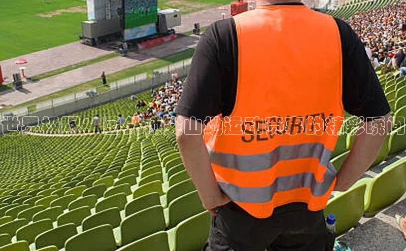 天富娱乐注册百度网盘企业版世界极限：国外顶尖山地运动赛事的精彩瞬间