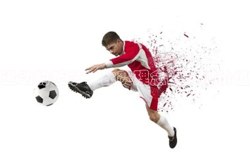 运动的哲学：比赛理念的核心价值