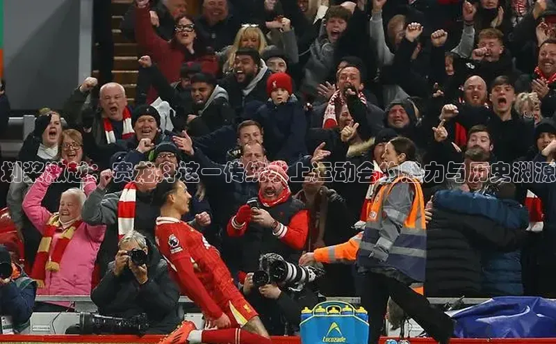 划桨激越：赛龙舟这一传统水上运动会的魅力与历史渊源